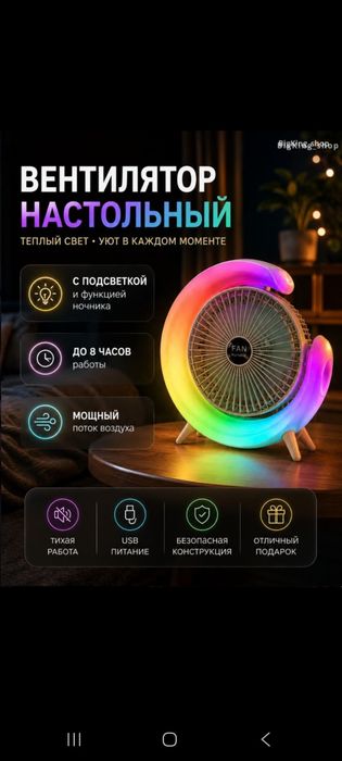 Светильник вентилятор