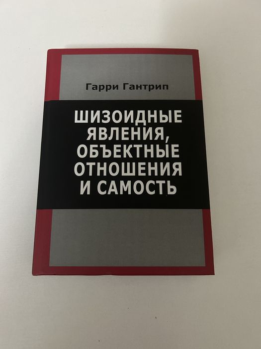 Психология  книги  Шымкент