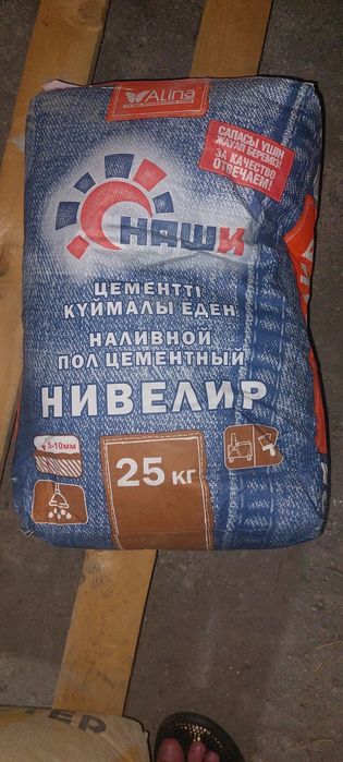 Продам наливной пол