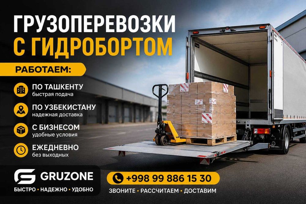 ISUZU YUK TASHISH xizmati gidrobort refrejirator perechisleniya