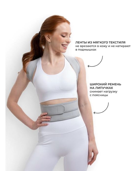 Корректор для осанки (серого цвета)
