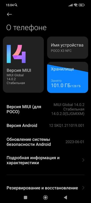 Продам или обменяю poco x3 NFS 8/128