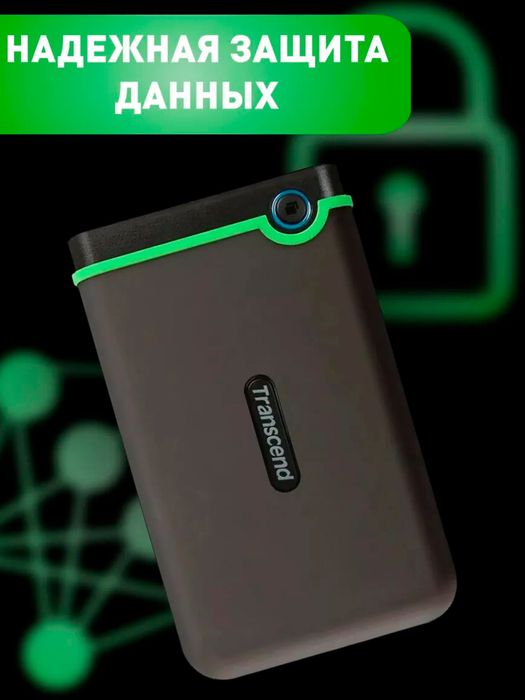 TRANSCEND 2tb. Внешний жесткий диск. Hard HDD.