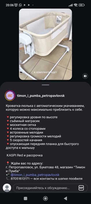 Кроватка детская