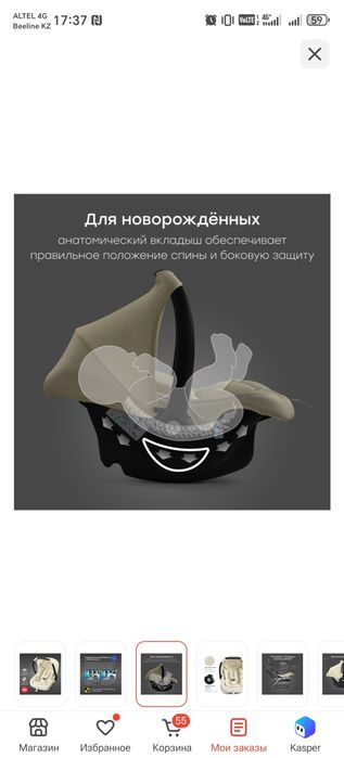 Продам авто люльку