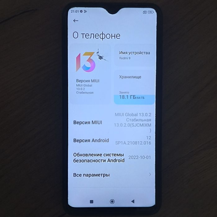 П р о д а ю    т е л е ф о н