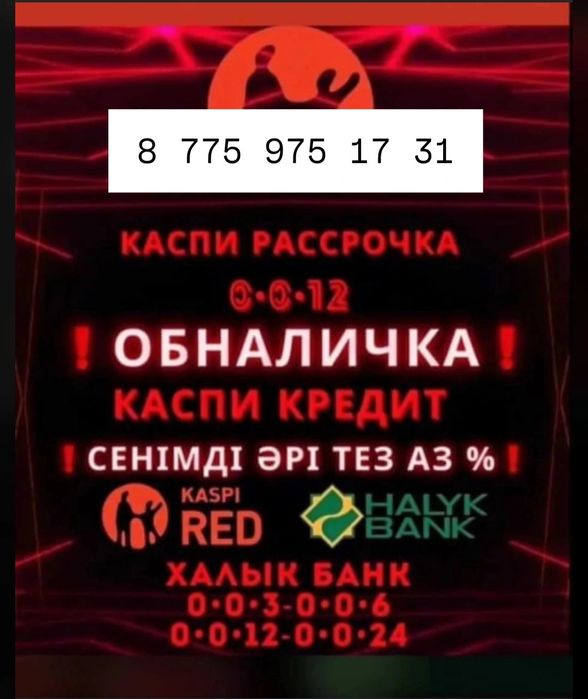 Пишите на ватсап