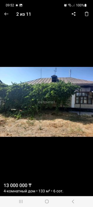 жер уй сатылады продается