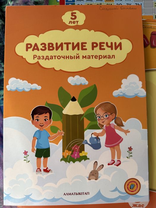 Учебный материал в детский сад