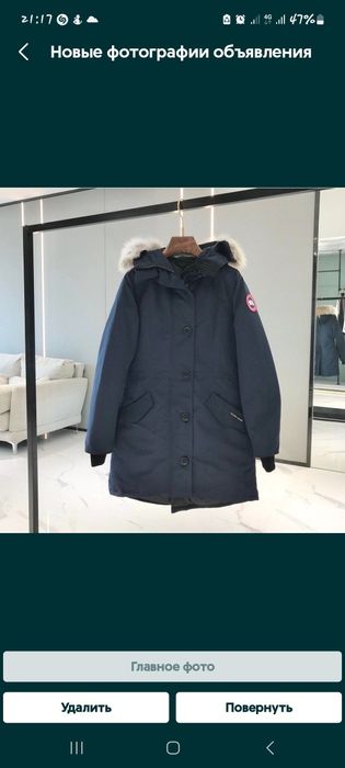 Парка-     пуховик