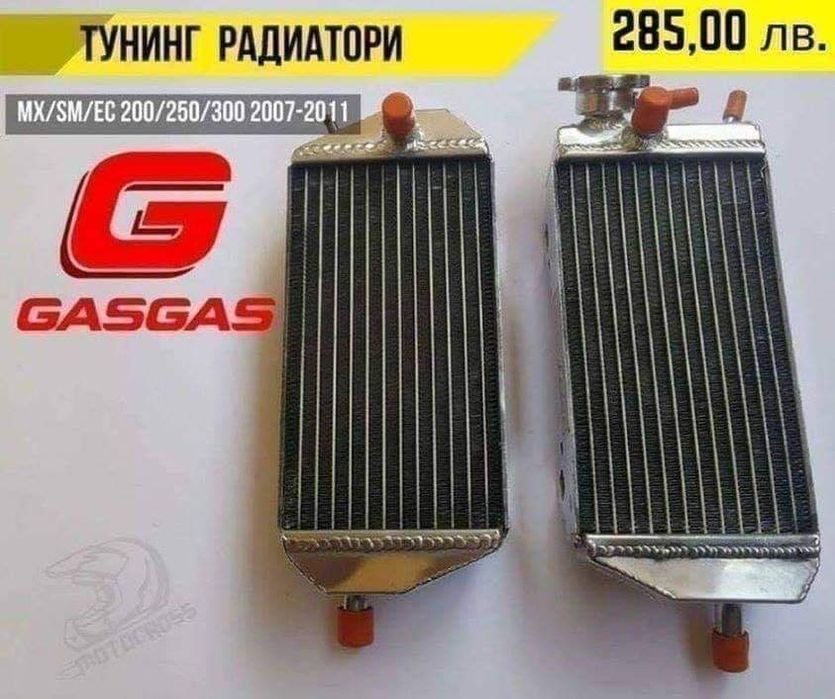 Тунинг радиатори