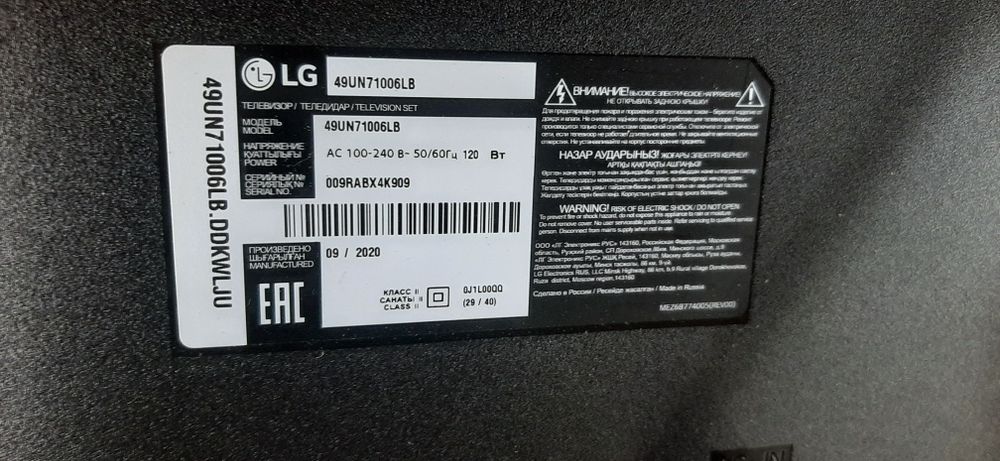 Продам телевизор LG разбитый экран диагональ 120см