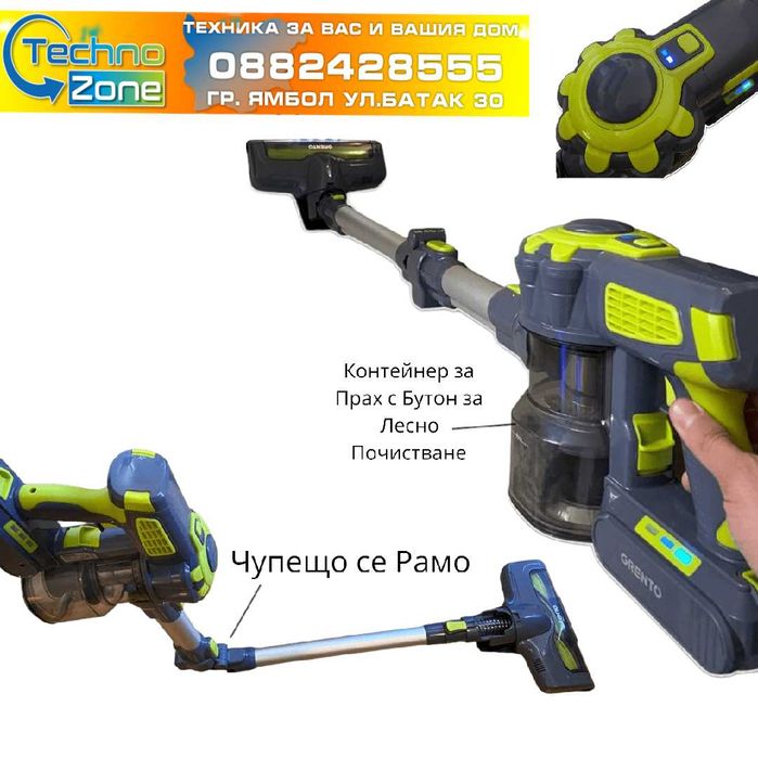 Прахосмукачка GRENTO VCX-190