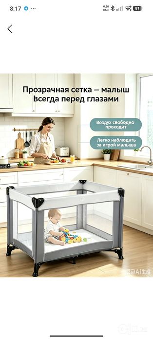 Складная детская кроватка