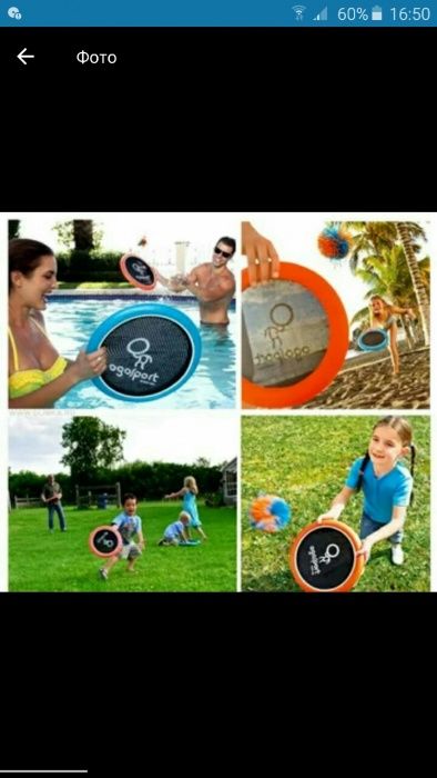 Ogo Sport (Ого Спорт) оригинал.