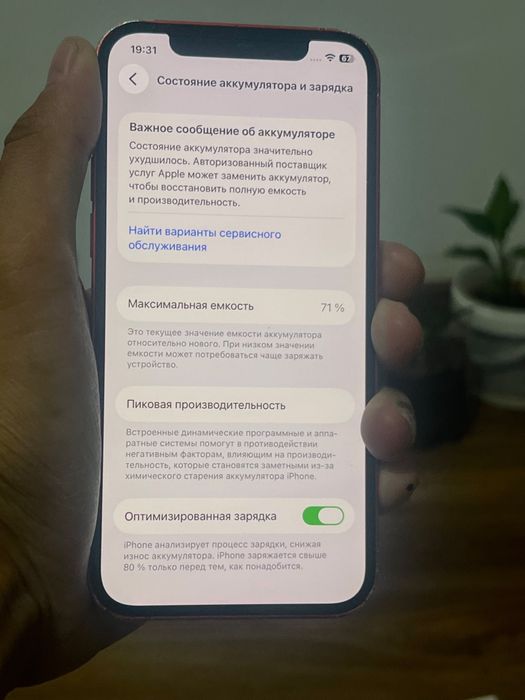 iPhone 12 без ремонт