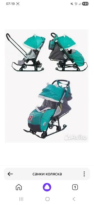 Продам санки коляска