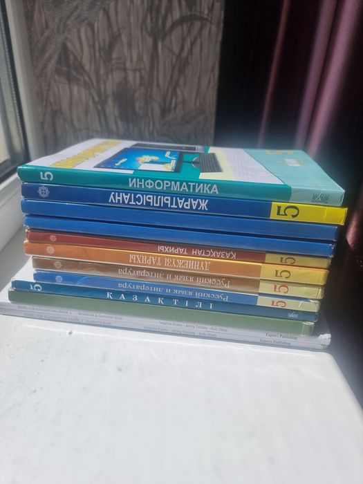 Книги, учебники за 5 класс, 5 сынып