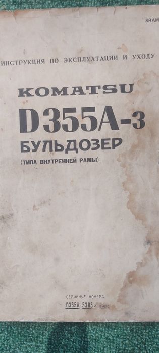 Продам книги  по спецтехнике