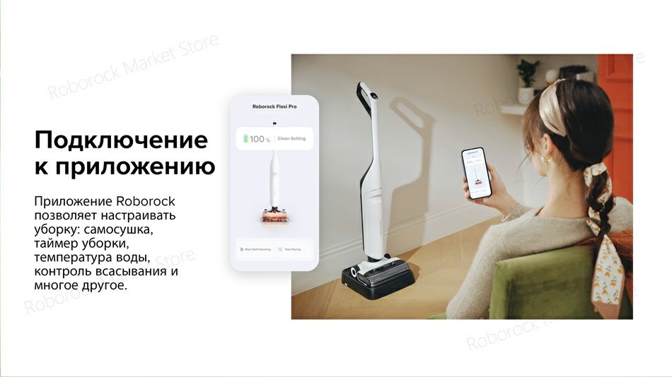Roborock Flexi Lite