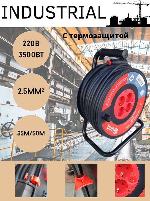 Удлинитель на катушке 20м 30м 50м