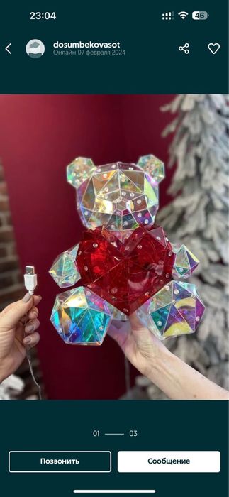 Мишки в подарок