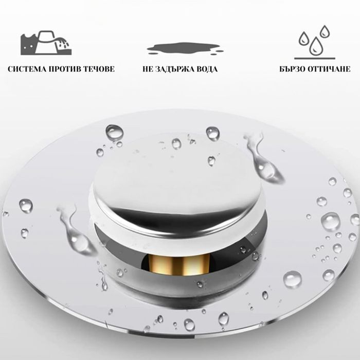Тапа за мивка с филтър против запушване – Неръждаема стомана и месинг