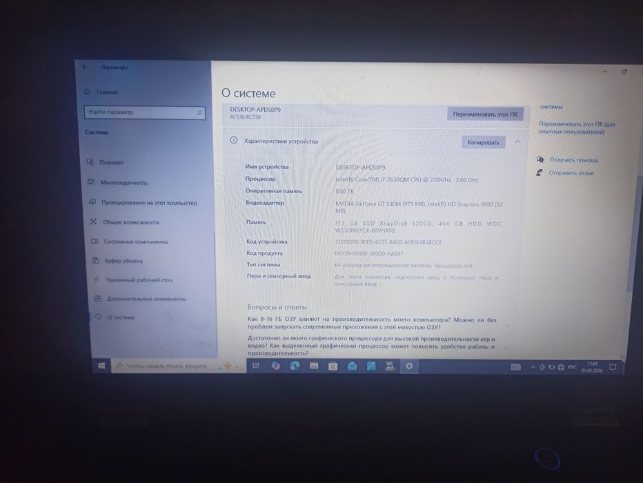 Продам Ноутбук б/у