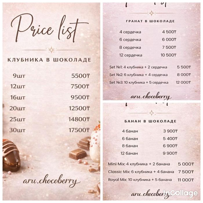 Клубника в шоколаде