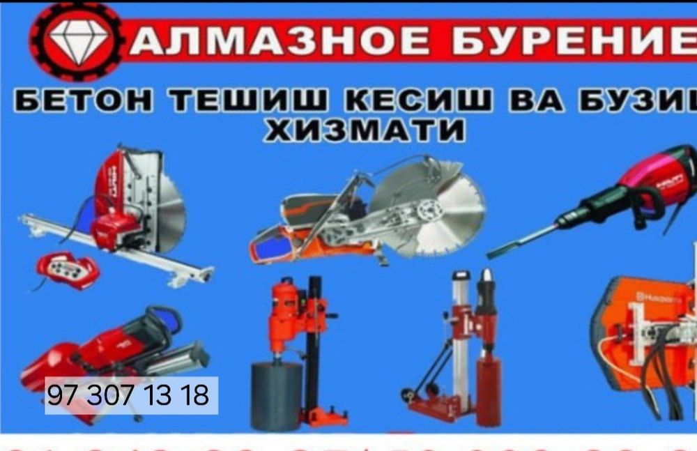 Услуга перфаратор