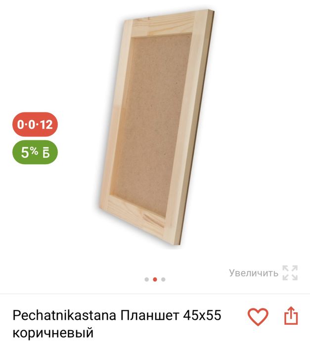 Планшеты 2 шт дерево недорого