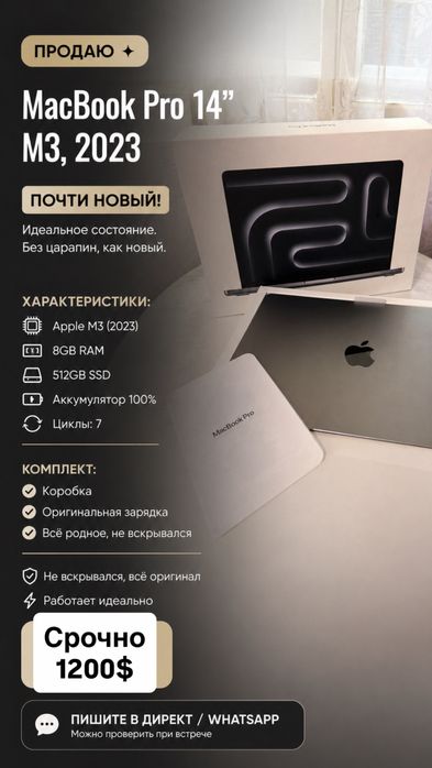 Macbook Pro 14 inch M3 8/512 GB