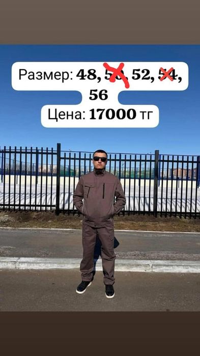 Летняя спецодежда