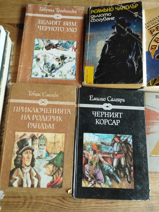 книги 2 лв. за бр. достава с еконт