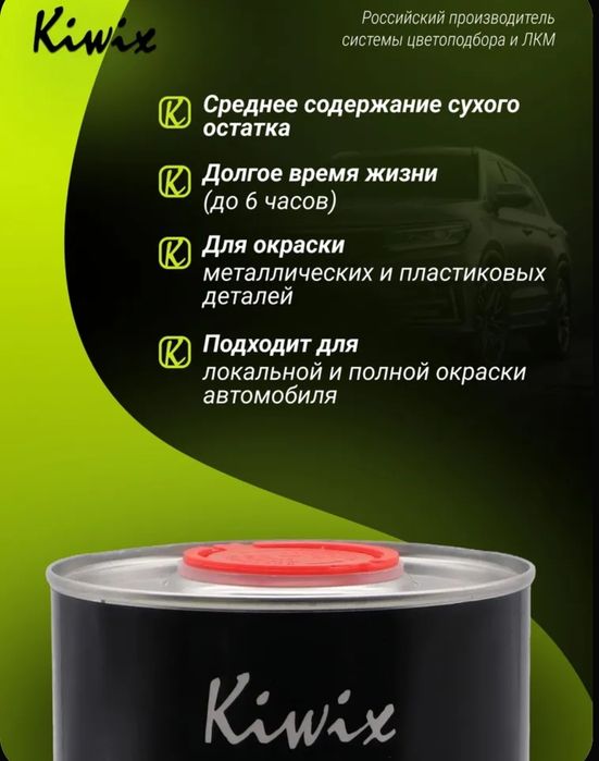 Лак автомобильный продам.