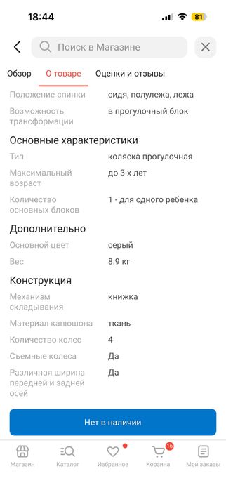 Продам коляску прогулочную AIMILE A5, серый