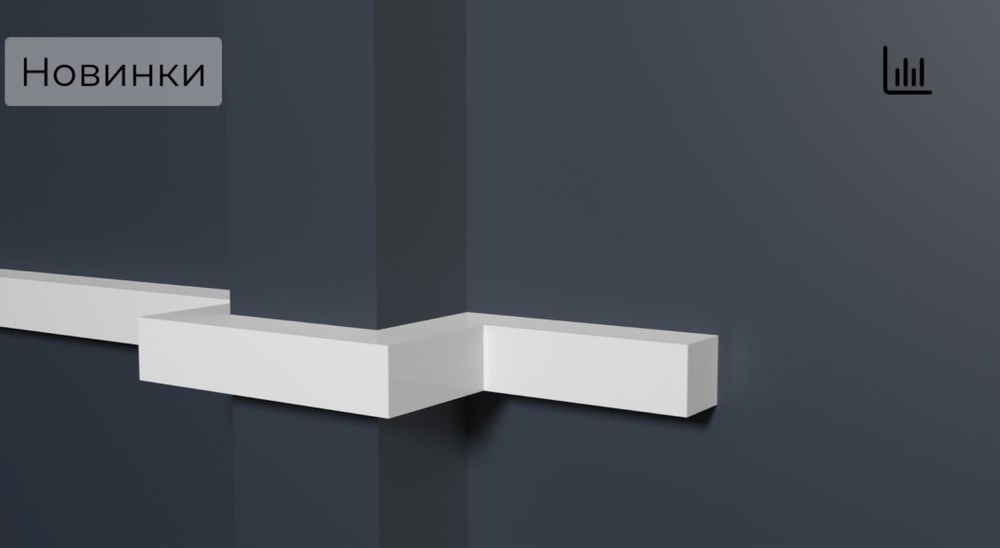 Молдинги Decor Dizayn