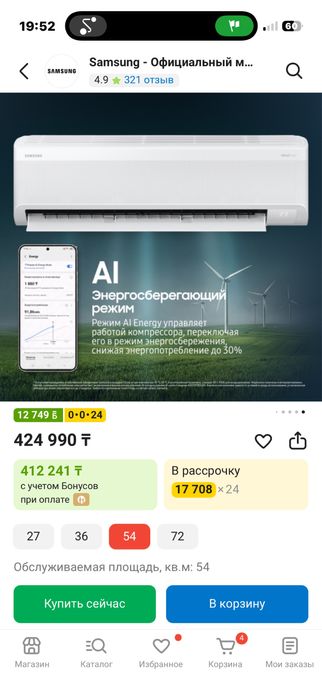 Продам новый кондиционер Самсунг.