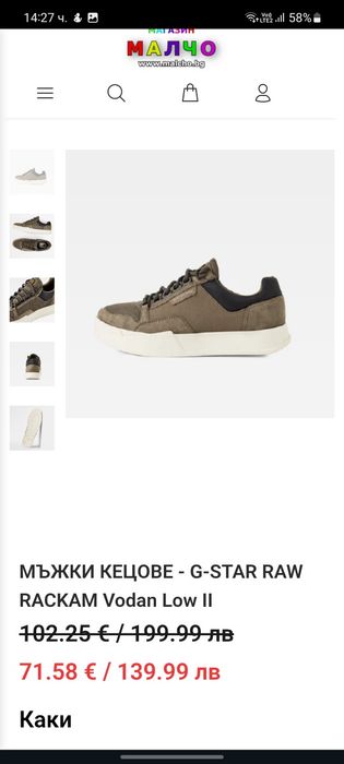 Маратонки G-Star Raw Rackam Vodan Low II