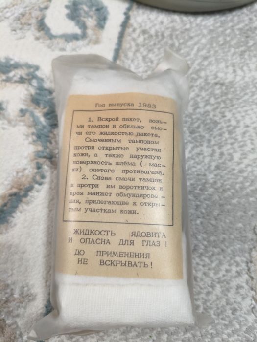 ИПП 8 для противогаза