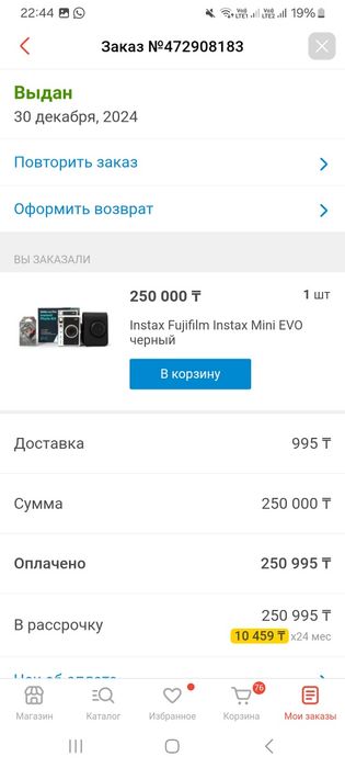Instax Fujifilm Instax Mini EVO черный