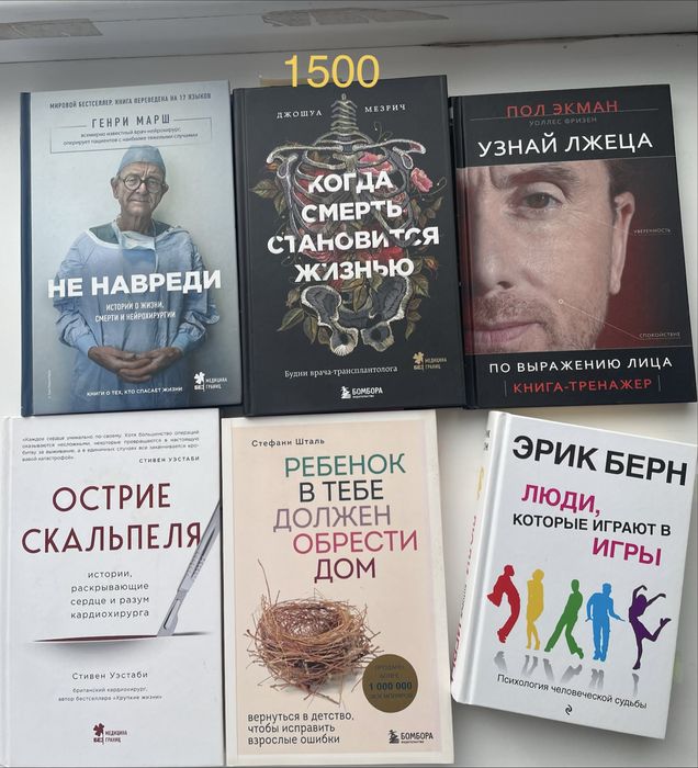 Продам книги( психология, роман)