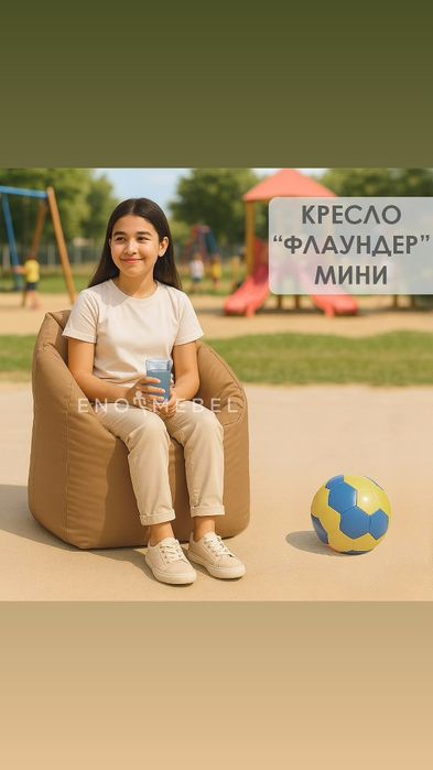 Кресло флаундер бинбэг бинбег кресло мешок