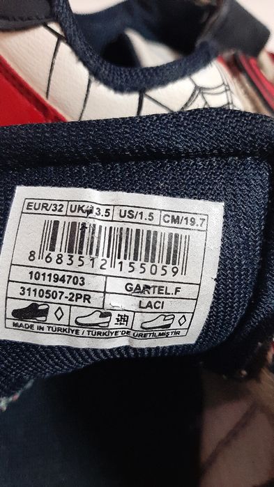 Детски маратонки