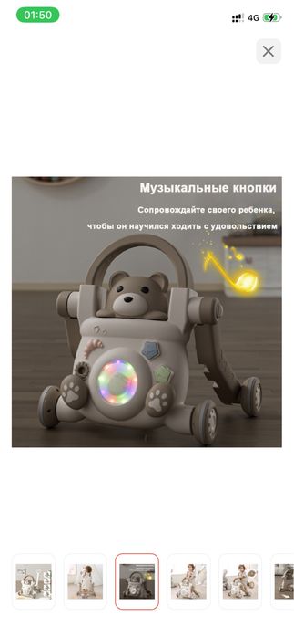 Продам ходунок каталку 5в1