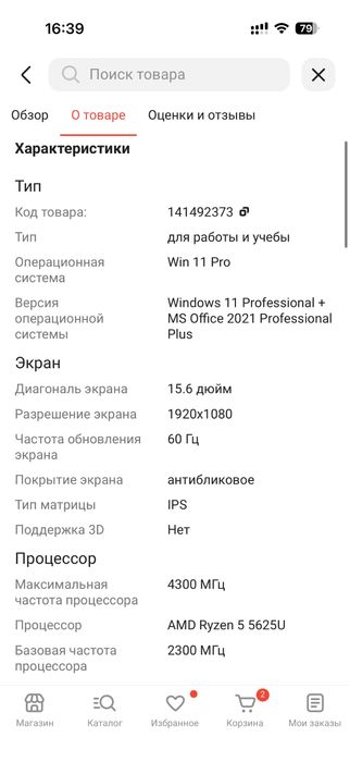 Продам новый ноутбук hp