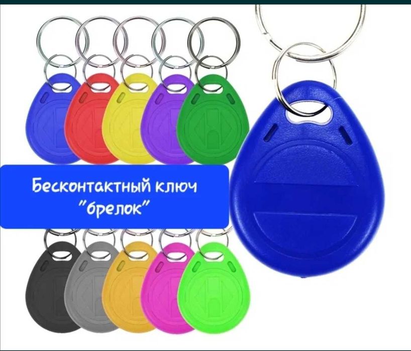 Изготовление домофнные ключей