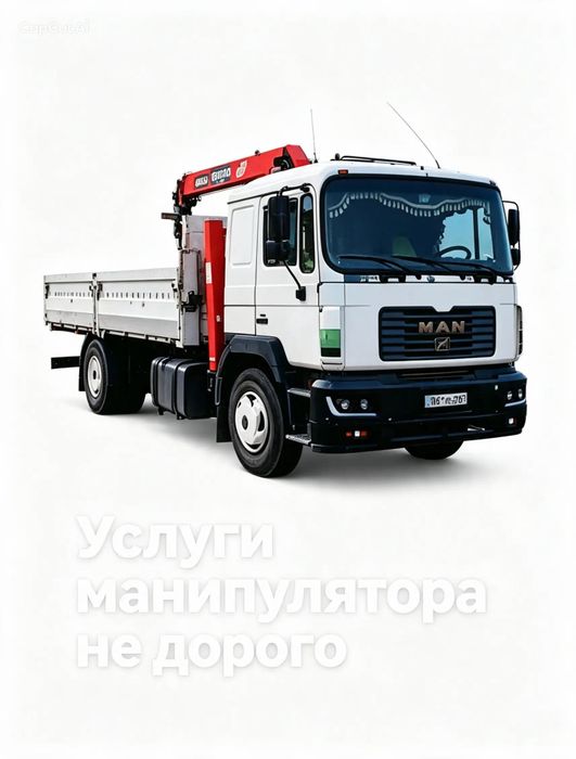Услуги манипулятора 24/7