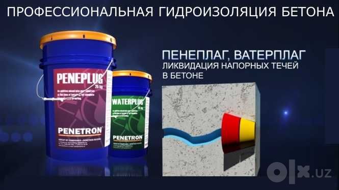 Гидропломба waterplag и Peneplag для остановки напорных течей в бетоне