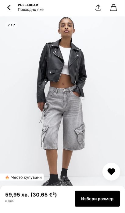 Дамско кожено яке